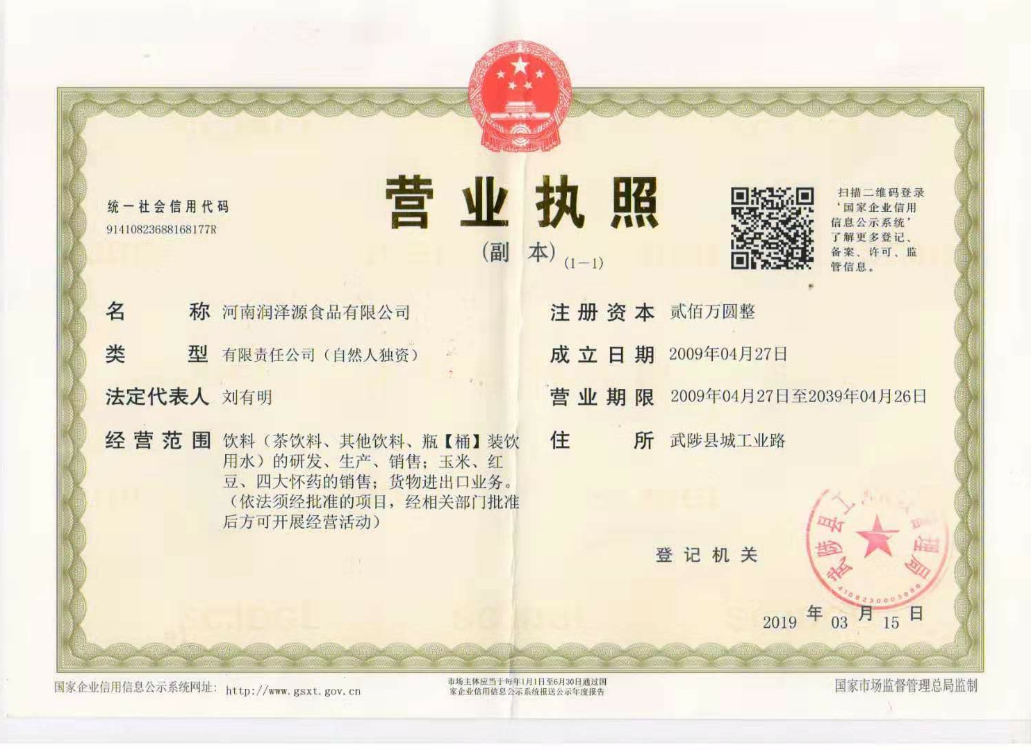 潤(rùn)澤